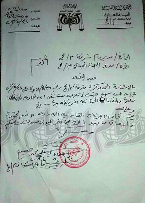 صورة من اصدار امر